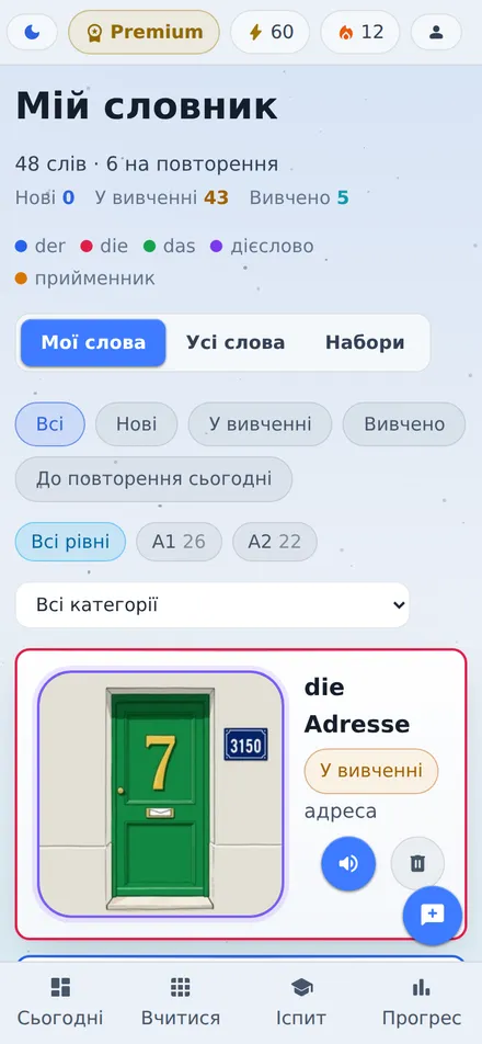 AstroLingua у браузері телефона: словник слів із картинками та озвучкою
